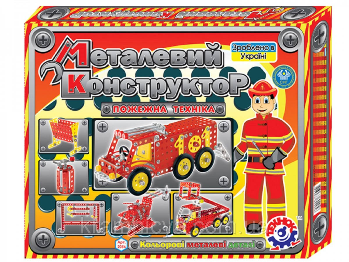 Конструктор металевий Пожежна техніка (309 деталей), ТехноК, фото 1