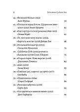 Книга «Бібліотека Судного дня. 50 книжок. Без цензури про справжнє». Автор - Фредерік Бегбедер, фото 3