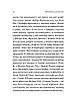 Книга «Бібліотека Судного дня. 50 книжок. Без цензури про справжнє». Автор - Фредерік Бегбедер, фото 8