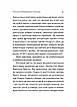 Книга «Бібліотека Судного дня. 50 книжок. Без цензури про справжнє». Автор - Фредерік Бегбедер, фото 9