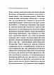 Книга «Бібліотека Судного дня. 50 книжок. Без цензури про справжнє». Автор - Фредерік Бегбедер, фото 10