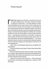 Книга «Солодка крамничка другого шансу». Автор - Ханна Лінн, фото 3
