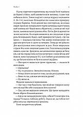 Книга «Солодка крамничка другого шансу». Автор - Ханна Лінн, фото 5