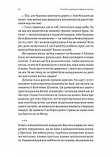 Книга «Солодка крамничка другого шансу». Автор - Ханна Лінн, фото 6