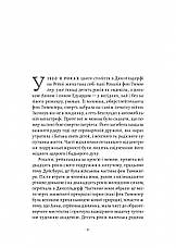 Книга «Чорний лебідь та інші новели». Автор - Томас Манн, фото 5