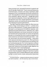 Книга «Чорний лебідь та інші новели». Автор - Томас Манн, фото 6