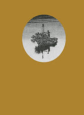 Книга «Скіфська Одіссея». Автор - Ліна Костенко, фото 3