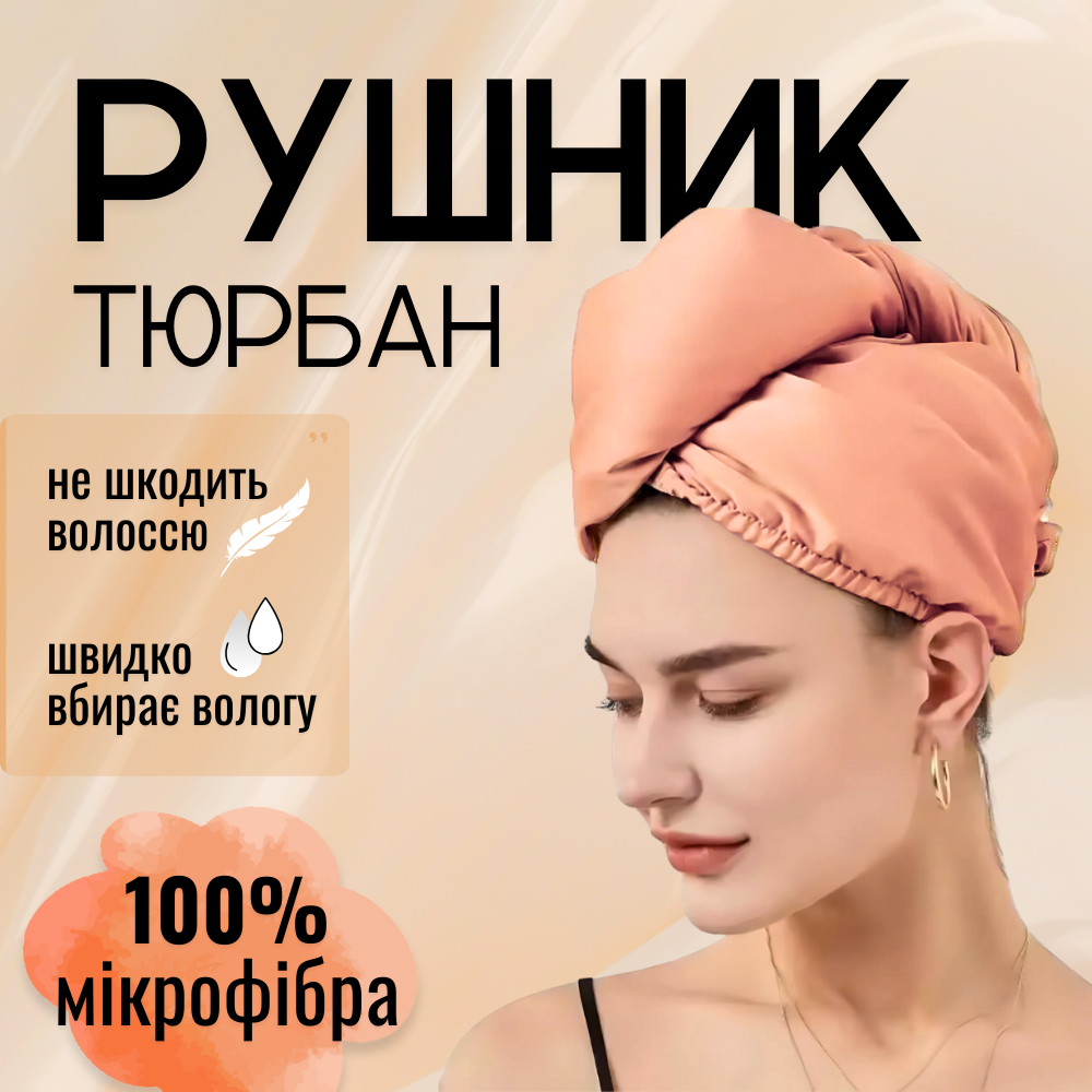 Рушник для голови з гудзиком копюшон для ванної сушки бані сауни пляжа басеіну Hechpro рожеве (158)
