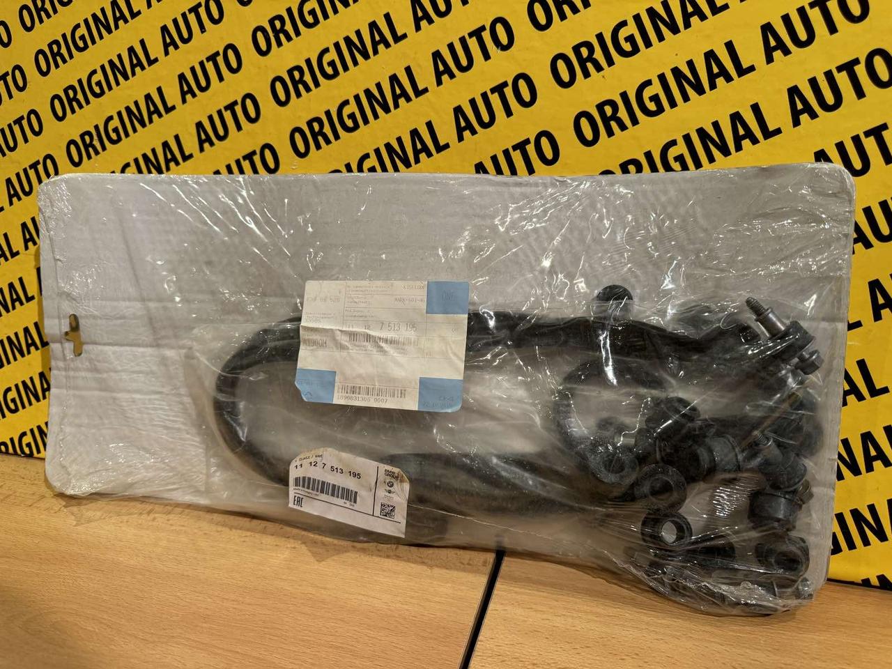 Ущільнювач клапанної кришки правий к-кт BMW: n62, 11127513194