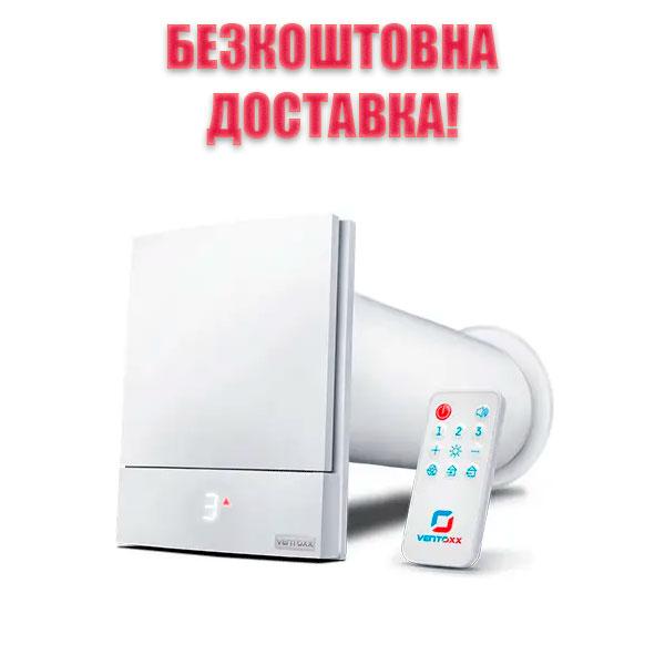 Рекуператор Ventoxx Harmony з пультом ДУ (з пластиковою зовнішньою кришкою, повітропровід 0,5 м)