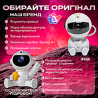 Лазерний нічник-проектор зоряного неба Астронавт з пультом. Сидячий, фото 6