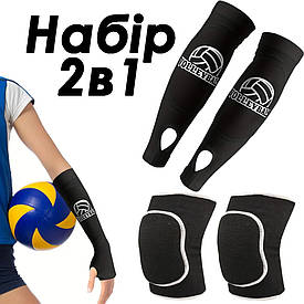 Нарукавники та наколінники для волейболу дитячі та підліткові комплект
