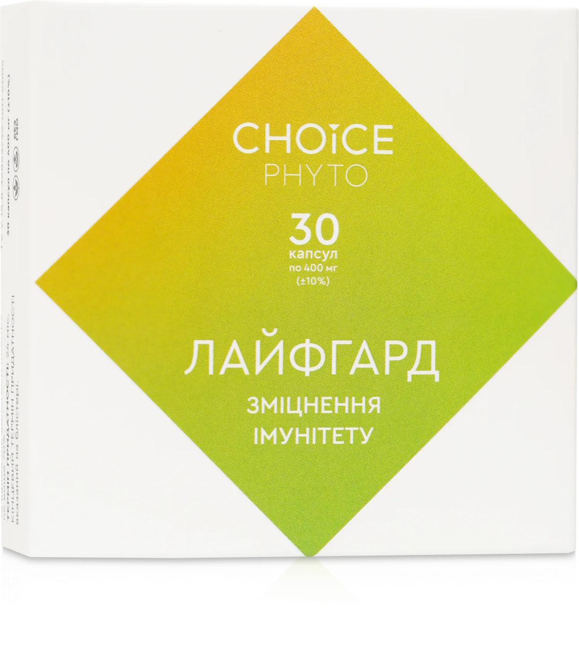 Лайфгард (підвищення імунітету) Choice