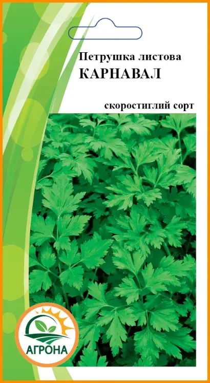 Петрушка листова Карнавал 3 г ТМ Агрона