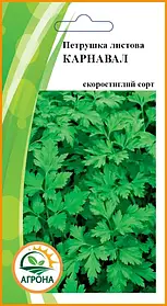 Петрушка листова Карнавал 3 г ТМ Агрона