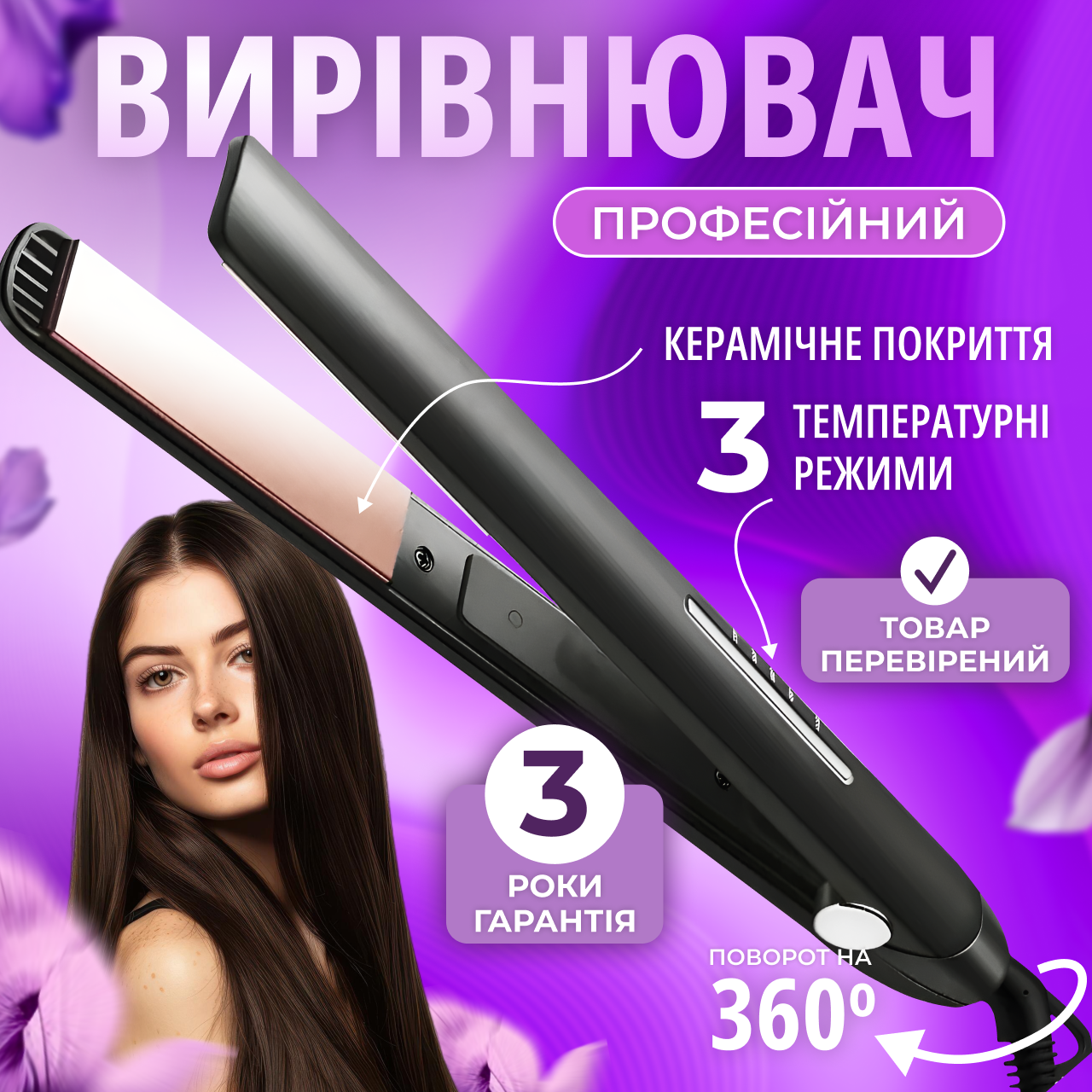 Праска для волосся випрямляч стайлер електричний професійні щипці зі швидким нагріванням для укладання