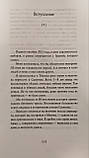 Михайло Саакашвілі «Пробудження сили», фото 6