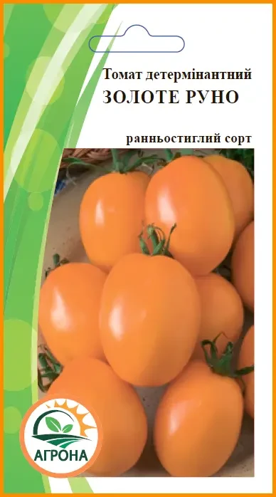 Томат детермінантний Золоте Руно 0.1 г ТМ Агрона