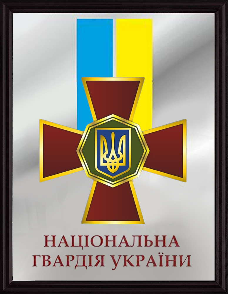 Плакетка для національної гвардії України (НГУ)