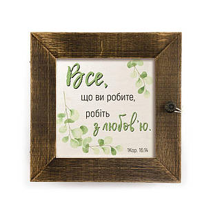 Декоративна дерев'яна ключниця-полотно 23х23 см "Все, що робите" коричневий вінтаж