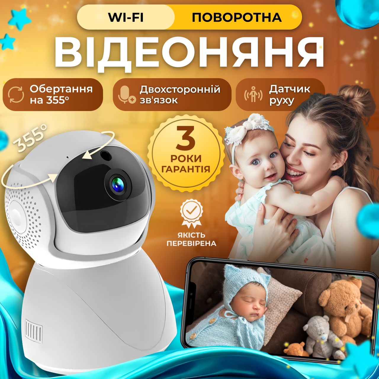 Відеоняня цифрова радіоняня камера нічний режим бездротова вбудований мікрофон динамік датчик руху