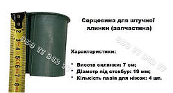 Запасна серцевина для штучної ялинки висотою 2-2,5 метри, пластикова, довжина