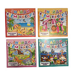 3146 Знайди відзнаку