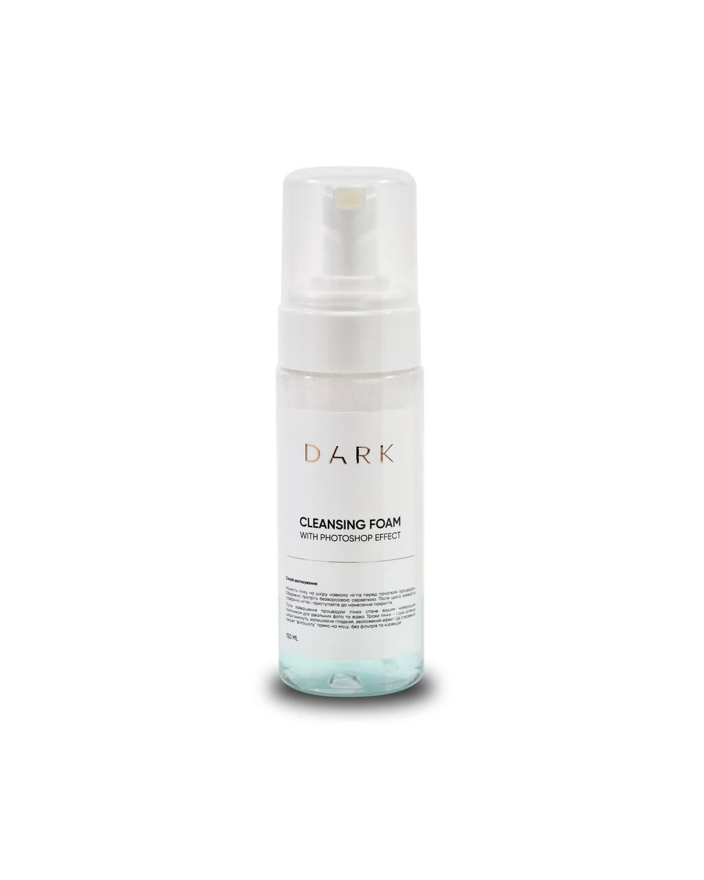 Очищуюча пінка для нігтів ефектом фотошопу Cleansing foam Dark with photoshop effect, 150 мл