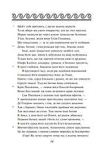 Книга «Одіссея». Автор - Гомер, фото 5