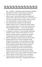 Книга «Одіссея». Автор - Гомер, фото 6