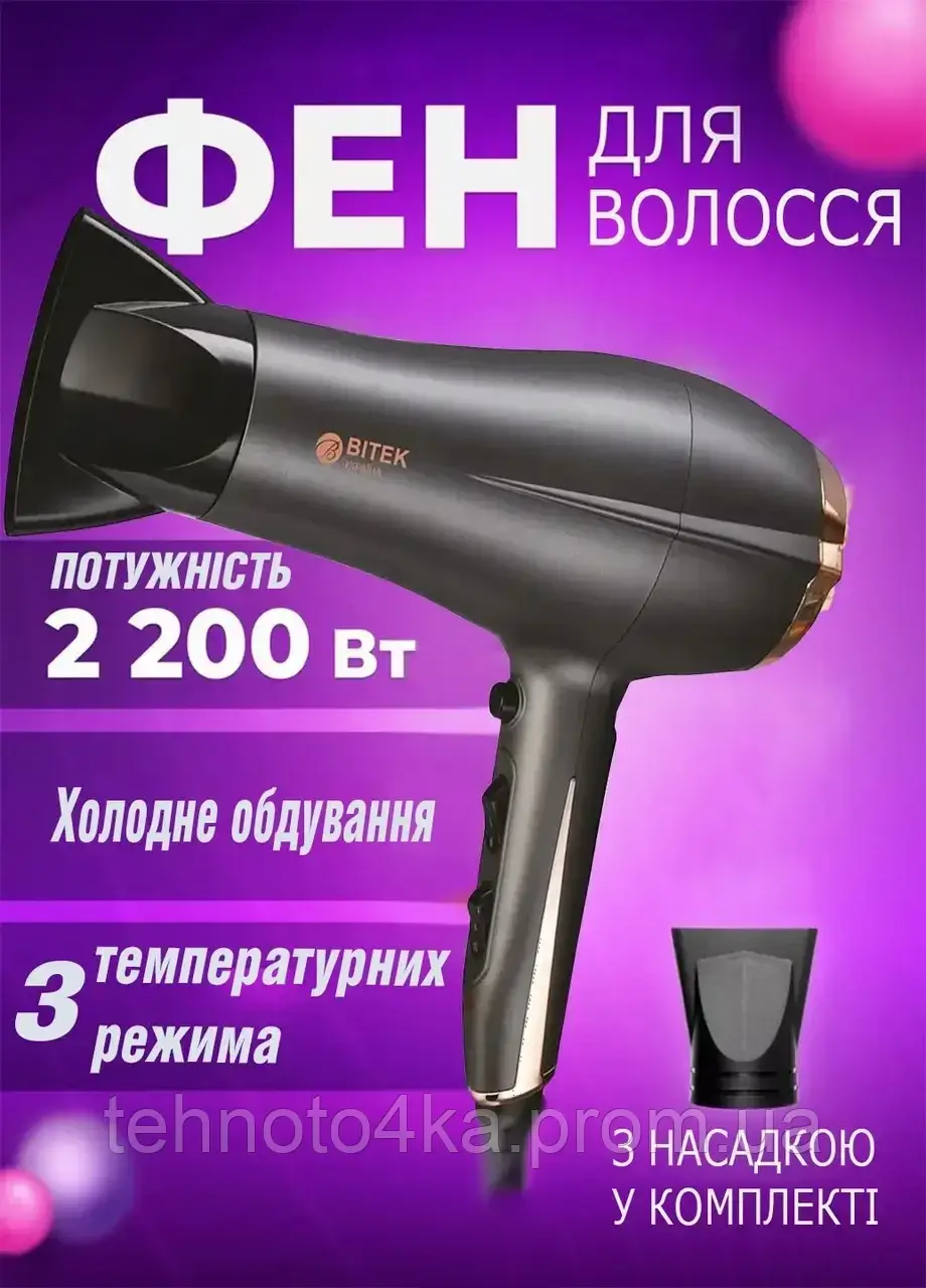 Фен для волосся 3500 Вт BITEK BT-409B