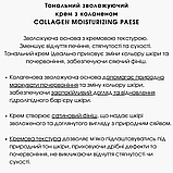 Тональний крем Колагеновий зволожуючий Collagen Moisturizing Paese 30ml, фото 3
