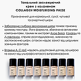 Тональний крем Колагеновий зволожуючий Collagen Moisturizing Paese 30ml, фото 4