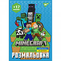 Розмальовка А4 "Minecraft" 8стор. з наліпками №743221/Yes/(100)