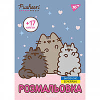 Розмальовка А4 "Pusheen" 8стор. з наліпками №743229/Yes/(100)