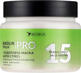 Маска для волосся Анти-стрес оздоровча «Каолін та 5 рослинних екстрактів» Soika Kaolin Mask Pro