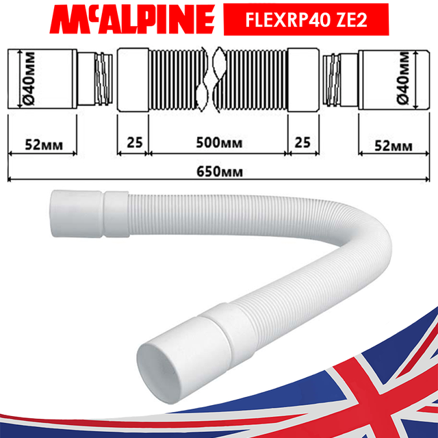 Гнучкий монтажний з'єднувач FLEXRP40 ZE2 McAlpine_Гнучкий монтажний з'єднувач 40х40х500 мм_Гнучкий монтажний з'єднувач 40х40 мм L- 500 мм_Гнучкий монтажний з'єднувач 40х40 мм довжина 500 мм_FLEXRP40 ZE2 McAlpine_FLEXRP40 McAlpine_McAlpine FLEXRP40 ZE2 гнучка з'єднувальна труба_Гнучка з'єднувальна труба 40х40х500 мм_Гнучка з'єднувальна труба 40х40 мм довжина 500 мм_Mcalpine_Труба універсальна 40х40 мм регульованої довжини до 500 мм_Труба універсальна 40х40 мм 500 мм FLEXRP40 ZE2 McAlpine_Труба універсальна регульована довжина 40х40х500 мм FLEXRP40 ZE2 McAlpine_Труба універсальна регульована довжина 40х40х500 мм_Труба розтяжна регульована 40х40 мм L- 500 мм_Труба універсальна 40х40х500 мм_Труба універсальна 40х40 мм довжиною 500 мм FLEXRP40 ZE2 McAlpine_Труба універсальна 40х40 мм довжиною до 500 мм_Труба універсальна 40х40 мм довжиною 500 мм_Труба гофра універсальна 40х40 мм завдовжки 500 мм FLEXRP40 ZE2 McAlpine_Труба гофрована універсальна 40х40 мм довжиною 500 мм