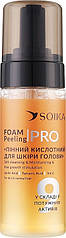Пілінг пінний для шкіри голови з молочною кислотою «М'яке очищення та зволоження» Soika Foam Peelsng
