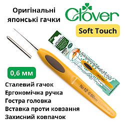 Гачок Clover Soft Touch 0,60 мм (Японія)