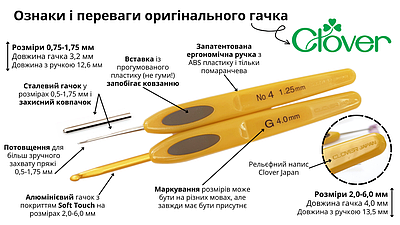 CLOVER♣️HEAD Крючок Clover Soft Touch (Кловер)(Япония )№ 2,25 - крючки