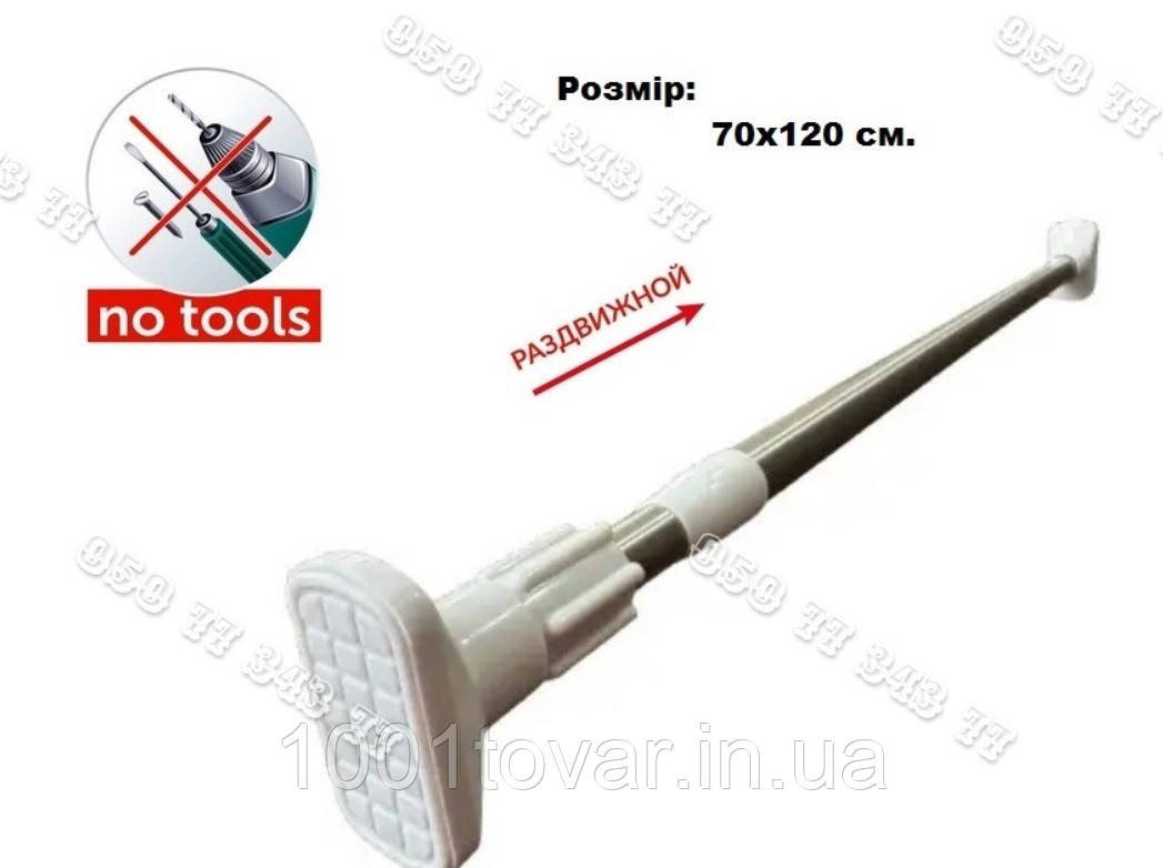 Посилений карниз телескопічний для ванної розпірний хромований (70-120 см.), фото 1