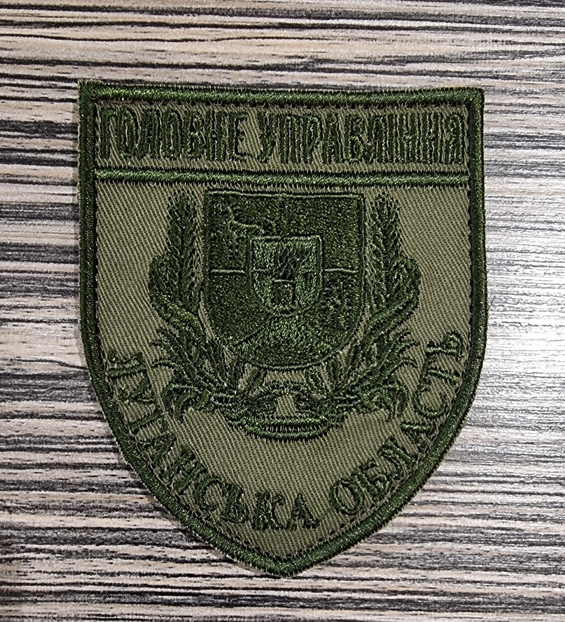 Шеврон "Головне Управління, Луганська область" 70х85мм (Польовий)