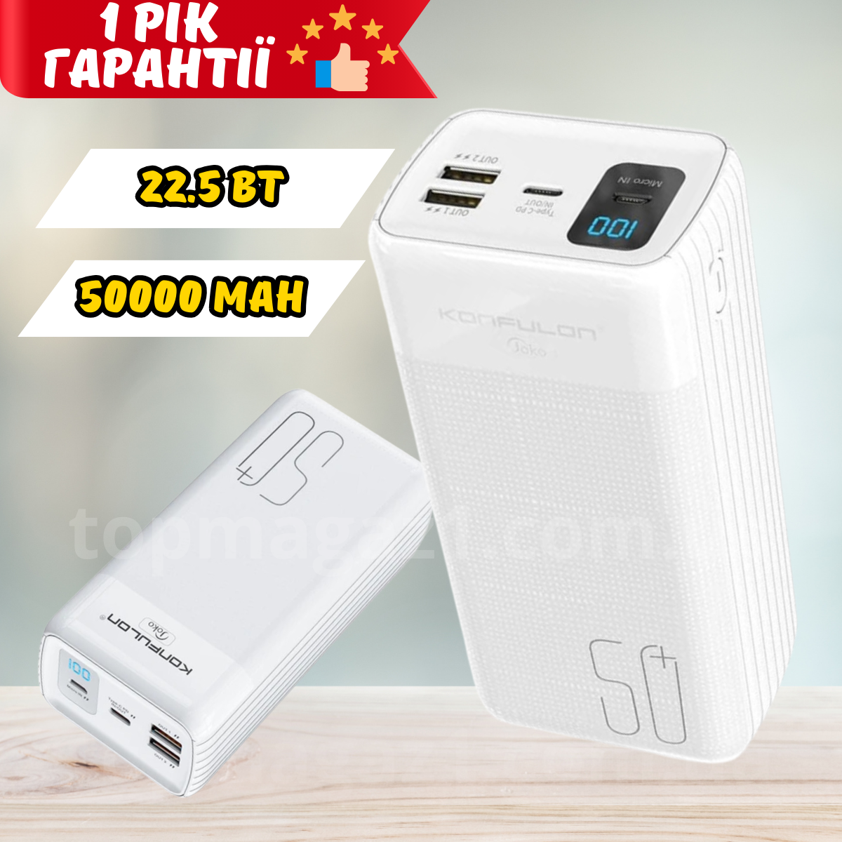Зовнішній акумулятор Power bank 50000 mAh Konfulon з потужністю 22.5 Вт зарядна батарея для телефону павербанк, фото 1