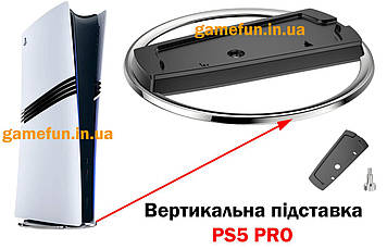 Вертикальна підставка PS5 PRO (Висока якість)