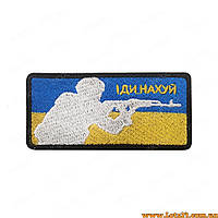 Шеврон нашивка патч липучка для ЗСУ жовто-блакитний прапор України шеврон патч на липучці у вигляді прапора України