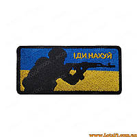Шеврон нашивка патч липучка для ЗСУ жовто-блакитний прапор України шеврон патч на липучці у вигляді прапора України UA