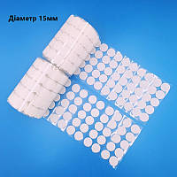Білі липучки 15 мм двосторонні круглі 1000 пар для виробів та творчості. Комплект двосторонніх липучок