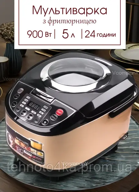 Мультиварка 5,0л 900 Вт BITEK BT-76783