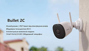 IP-камера відеоспостереження IMOU Bullet 2C IPC-F42P 4MP 2.8mm EU