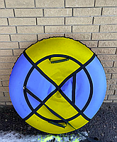 Тюбінг надувний Жовто- Блакитний 120 см 2 Ручки ORG